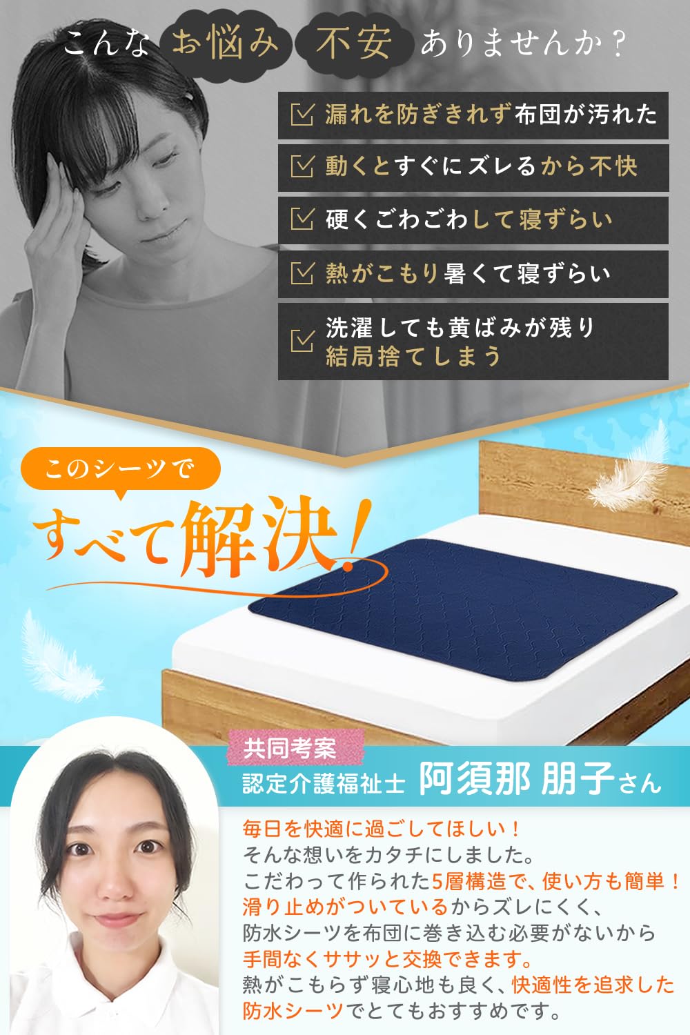 Amazon.co.jp: 防水シーツ おねしょシーツ 【暑くない蒸れない X